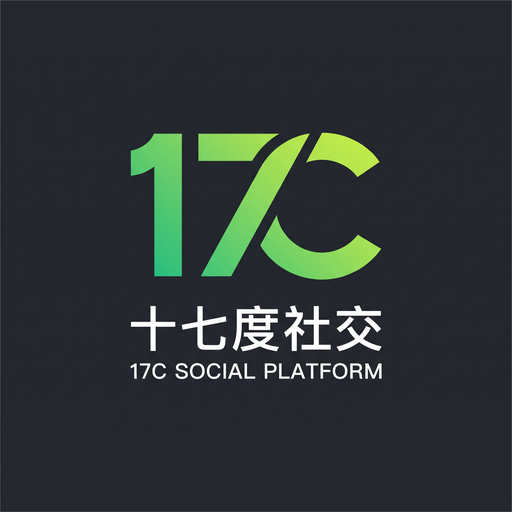 17c一起草